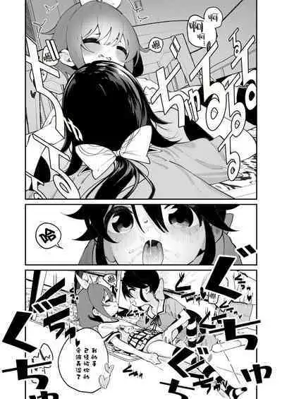 Pantsu Daisuki Ai-chan | 超级喜欢内裤的小蓝