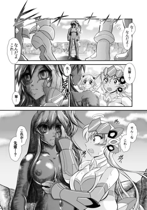 Senki Zenmetsu EP 2: Tachibana Hibiki & Yukine Chris