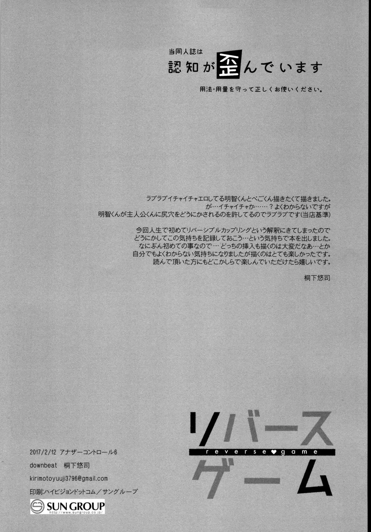 Reverse Game {TheRobotsGhost}