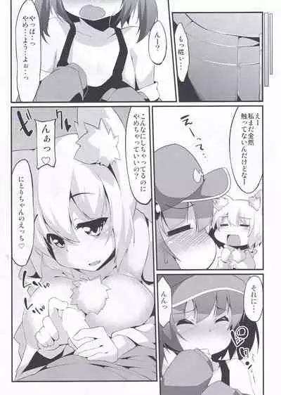 (C86) [Asshuku Koubou (Terazip)] Nitochin to Momimomi (Touhou Project)