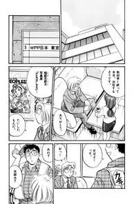 [Hotta Kei] OL Ways 3