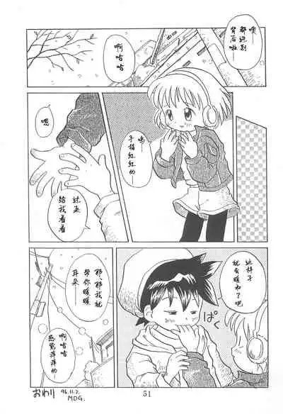 (Comic Castle 13) [WARHEADS (MDG.)] Dengaku '97 (Various) [Chinese] [白杨汉化组]