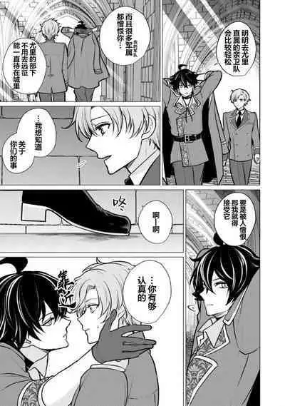 Oujitachi no Insan | 王子们的淫餐