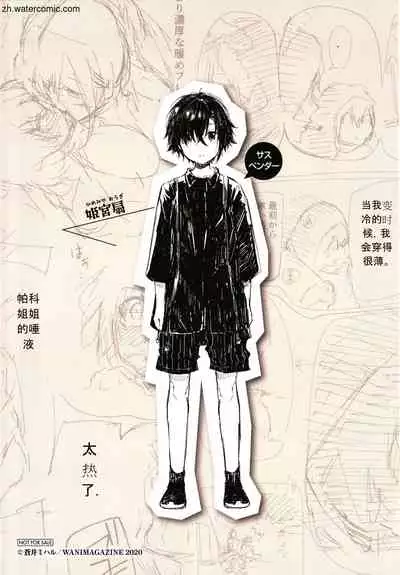 [Aoi Miharu] Kimi to Shitai Onee-san [Chinese]