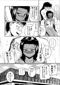 [Yoshimura Tatsumaki] Mochihada