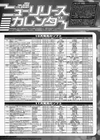 BugBug 2011-12 Vol. 208