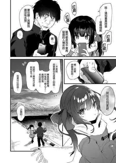 Zenbu Kimi no Sei da. Soushuuhen EXTRA