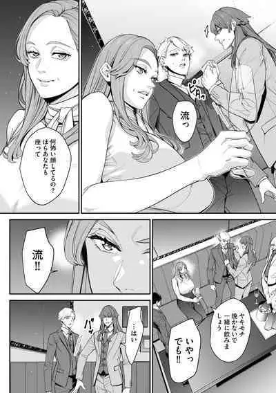 Cyberia Plus Vol. 19