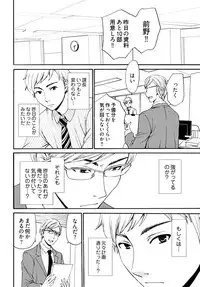 [Gotoh Akira] Netorase Keiyaku Ch. 1-14 [Digital]