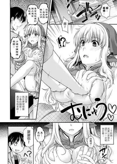 [Hiyoshi Hana] Chigiri to Musubi no Houteishiki | 契與結的方程式 [Chinese] [Digital]