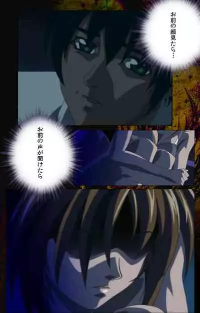 Bible Black kanzenhan