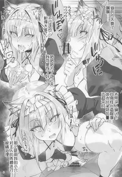 Kal'tsit Sensei no Junan