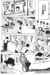 [Ryuuga Sin] NTR Ai [Chinese]