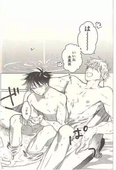 Kagehinata Sweet Let Loose