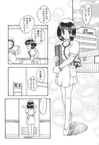 [Hiryuu Ran] Doctor Stop