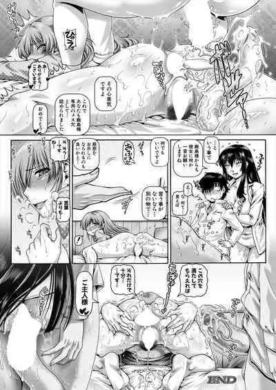 Bocchi-sama no Nikuhime 4