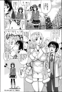 COMIC Masyo 2014-02