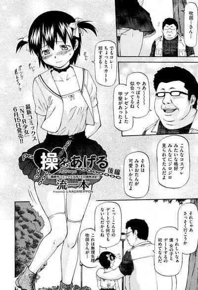 NTR Shoujo - NTR Girl