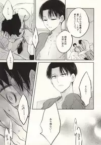 (HaruCC19) [Satoukibi (Amesusu)] Tenmetsu Shingou (Shingeki no Kyojin)