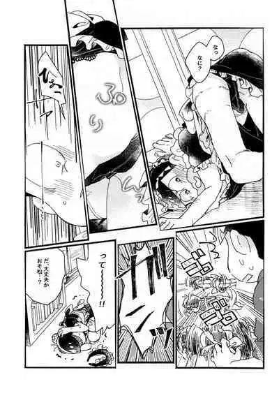 One night shimasen ka?