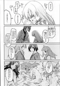 [Midori no Rupe] Garden II