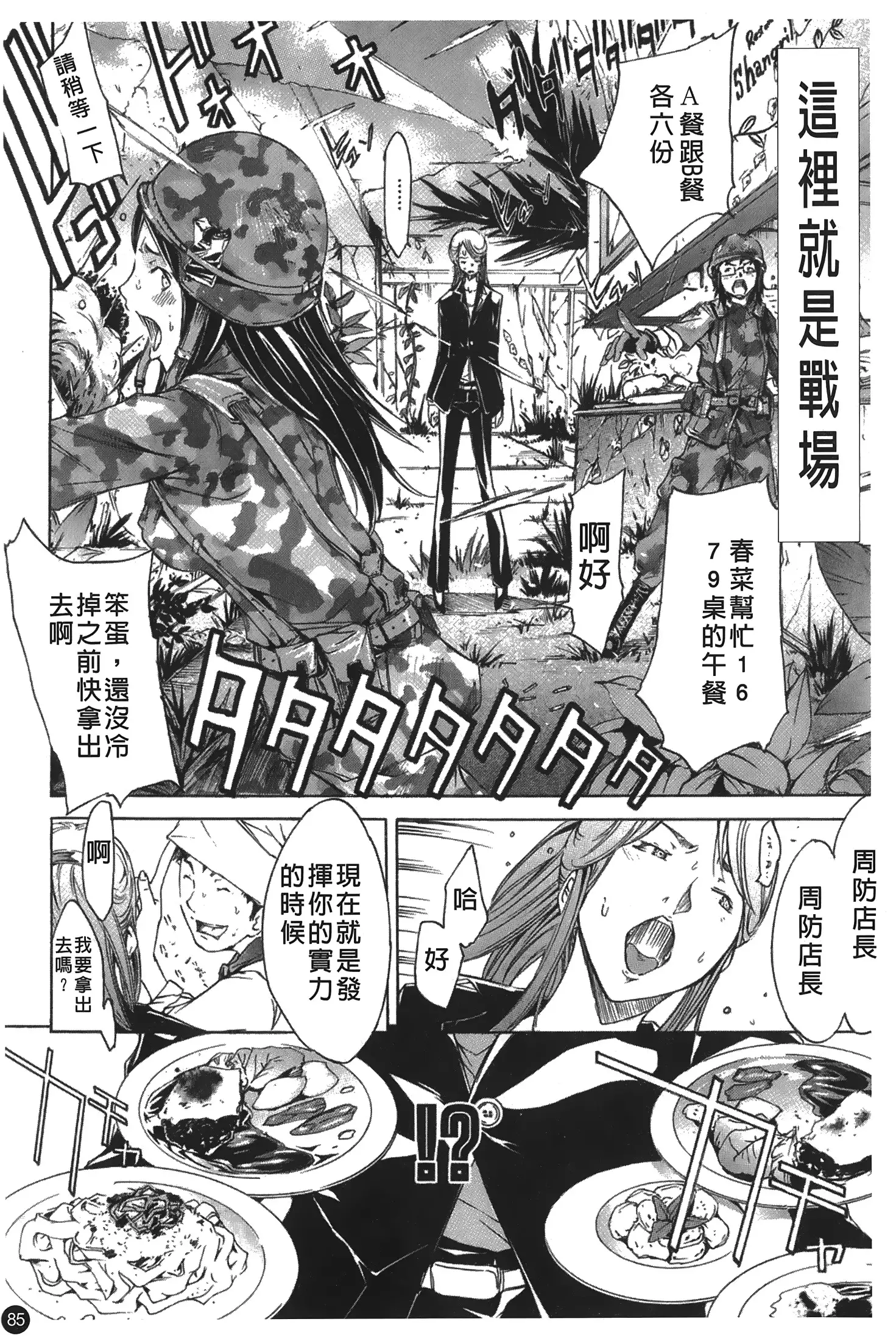 Natsu Nadeshiko | 夏日撫子