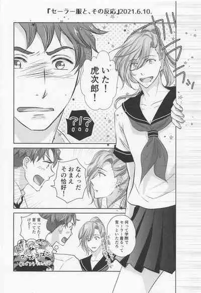 [mint.free (Ooba Celery)] Ikenai Asobi o Oboetara (SK8 The Infinity)