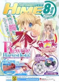 Dengeki Moeoh 2012-08 (new)