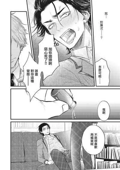 pop one's cherry Vol. 1-2