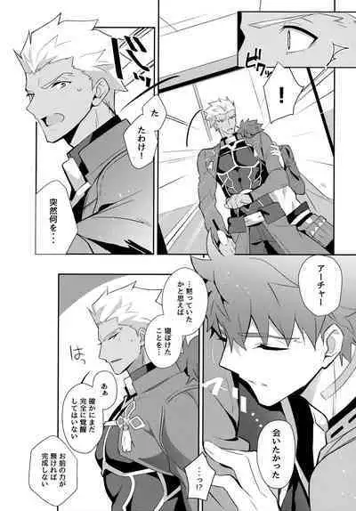 (C100) [GLUTAMIC:ACID (Tanunosuke)] YumiShi Maniax (Fate/stay night)