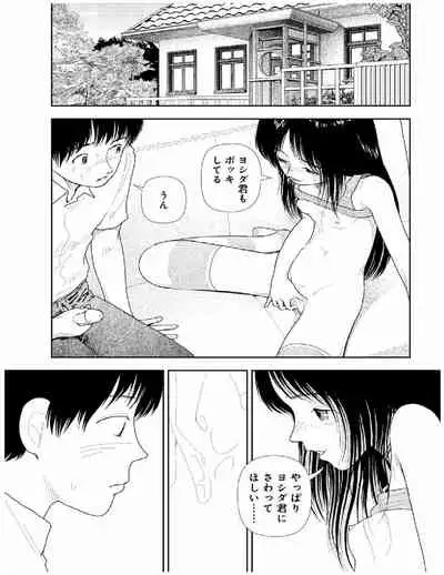 Bunkou no Hitotachi 2