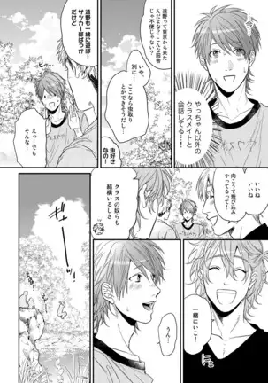 Yarichin ☆ Bitch Bu Vol.02