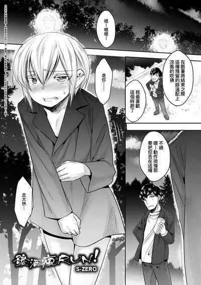 Kimi no Shuuchi ga Kawaikute