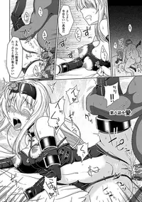 [chaccu] Walpurgis no Inmu Aido Iris [Digital]