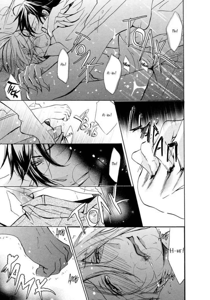 Seiai Reizoku Ecstasy