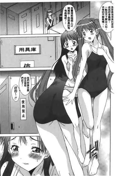 Anata ni dake, Chitsunai Shasei Kyoka | 只有你才擁有膣內射精許可喔