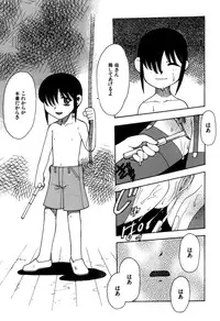 [Fujimoto Tsukune] Imouto no Hiasobi