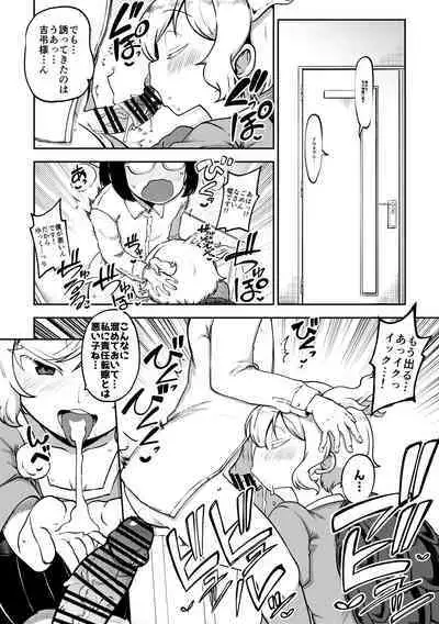 skeb na Gensou Shoujo Shuu 7