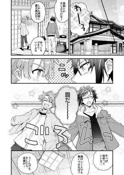 Aruku youna hayasade