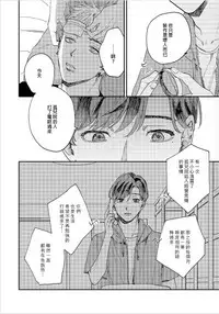 Kemono Asobi | 禽獸遊戲 Ch. 1-5+電子版限定加筆