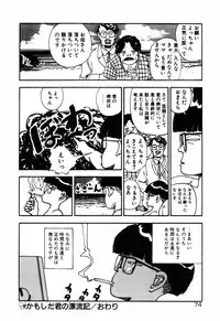 [Toh-yama Mori (Moriyama Toh)] Ohimesama to Iroiro