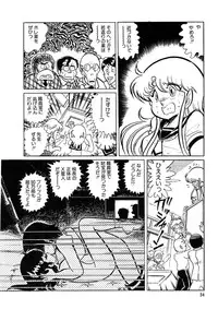 [Kazuna Kei] Triangle Mysterian