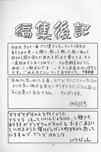 (C56) [Zensekai Yakenohara Doumei (Nakajima Akihiko)] Mangadou (Comic Party)