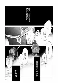 [Anthology] EROTORO R18 ~Hatsukoi~