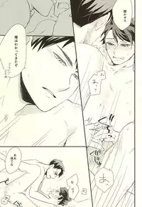 (RTS!!5) [Melitta (Asamachi Nori)] Gyakusetsu-teki Renai-kan (Haikyuu!!)