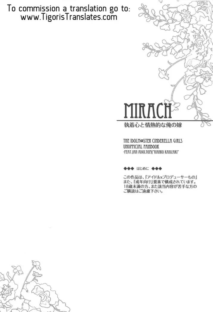 MIRACH