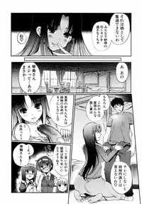 Jun-ai Kajitsu 2008-11