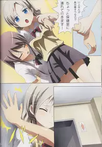 (C89) [Ishikawa Pro (Ishikawa Naoya)] Kuttsukiboshi Soushuuhen -purity- (Kuttsukiboshi)