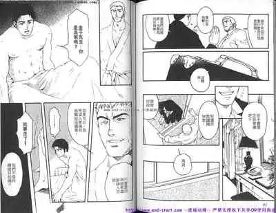 Kinniku Otoko vol.03