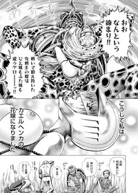 [Gedoushuu] Sentai Ingi [Digital]